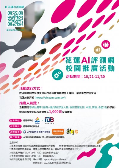 活動海報.jpg