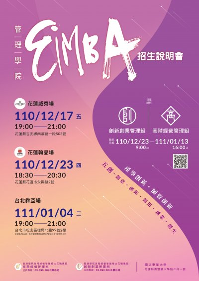 招生說明會海報.jpg
