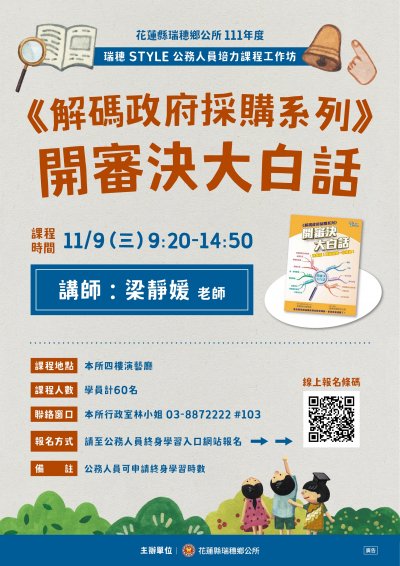 宣導海報.jpg