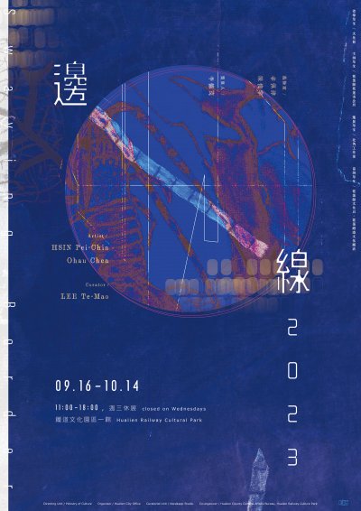 邊_ _ _線2023宣傳圖.jpg