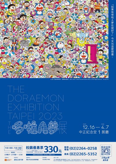 哆啦A夢展.jpg