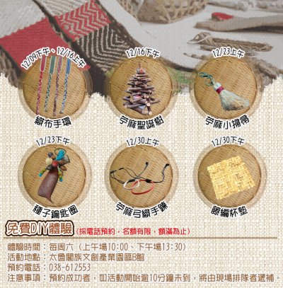 免費DIY體驗.jpg