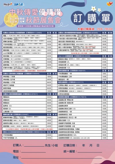 訂購單.jpg