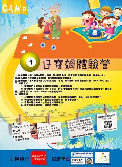 376559614X0000000_1071201635_2_1日寶姆體驗營海報-2.jpg