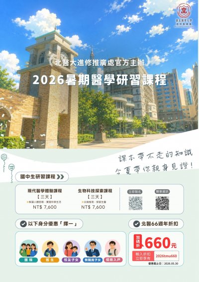國中海報_1_22085752625.jpg