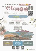 e稅同樂繪ATTCH4.jpg