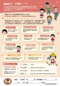 櫻桃小丸子原作40週年Attach2.jpg