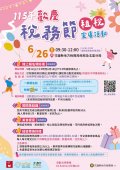 地方稅節稅ATTCH7.jpg