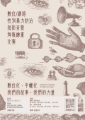 網路性別暴力防治短影音ATTACH2.png