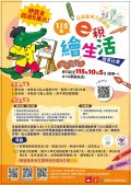 e稅繪生活ATTCH7.jpg
