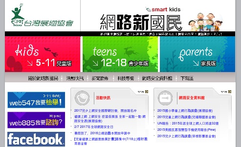https://www.smartkid.org.tw/