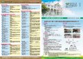 2017.1.24慈濟科大105下學期推廣教育招生簡章及報名表各1份-附件1.jpg