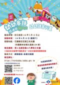 宣傳單1.jpg