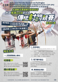 1140303花蓮縣玉里鎮第9屆鎮長盃族語推廣暨全國原住民傳統射箭競賽-附件.png