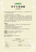 0580408種子大搜查線活動簡章.jpg