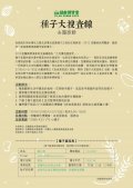 050408種子大搜查報名表範例.jpg
