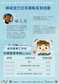 2017.3.16有效教學工作坊-附件1.png