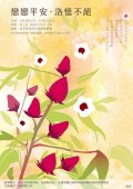 活動海報.jpg