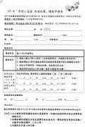 講座申請表.jpg