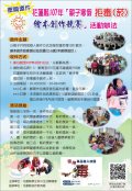 107年度親子寒假拒毒(菸)繪本創作競賽.jpg