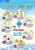 節水海報1.jpg