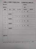 報名表.jpg
