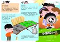 宣導摺頁兒童版-1.jpg