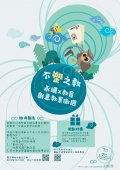 不塑之教-教案徵件海報.jpg