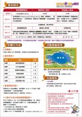 1080805統一發票盃花蓮場路跑活動-附件3.jpg