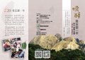 1081101「震殤與重生-莫忘那一年特展」及「喚醒防災DNA教育特展」-附件2.jpeg