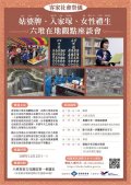 1081120客家社會祭儀姑婆牌、入家塚、女性禮生座談會-附件.jpg