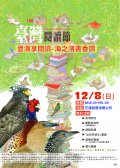 活動海報1206.jpg