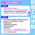 防疫工作守則-行政通報.jpg