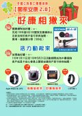 好康海報.jpg