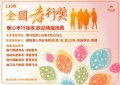 1100128全國孝行獎宣傳圖檔-附件.jpeg