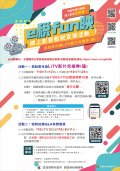 1100716「e稅fun映」線上影音租稅宣導活動-附件2.jpg