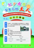 1100818CRC講堂報名簡章-附件2.jpg