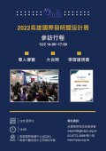 1110815高雄國際發明暨設計展-附件1.jpg