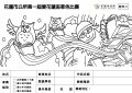 1110908第一屆愛花蓮盃著色比賽-附件3.jpg
