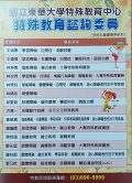 特教中心諮詢服務1.jpg
