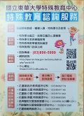 特教中心諮詢服務2.jpg