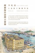 1110929長榮海事博物館特展暨免費參觀資訊-附件2.jpg