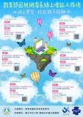 因材網家長增能工作坊.jpg