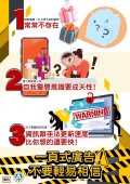 「一頁式廣告不要輕易相信」（假網路拍賣購物）.jpg