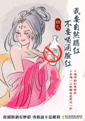 酒害金句平面稿-妲己篇.jpg
