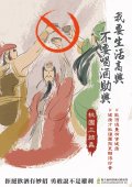 酒害金句平面稿-桃園三結義篇.jpg
