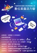 活動簡介.jpg