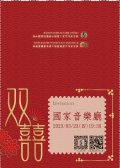 1120222「双囍」音樂會-附件2.jpg