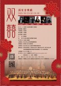 1120222「双囍」音樂會-附件3.jpg