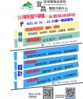 1120222宜昌國民中學開設花蓮縣區域職業試探與體驗示範中心111學年度第二學期課程相關資料-附件1.jpg